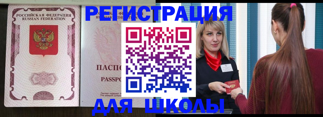 временная регистрация в Дзержинском